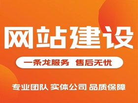 连云港网站建设公司