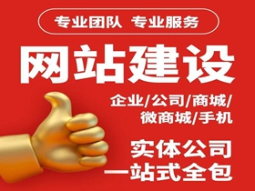 连云港如何选择靠谱的网络公司