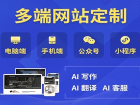 连云港网站定制